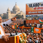 पश्चिम बंगाल : आज बंगाल दौरे पर पीएम मोदी, कोलकाता में विशाल रैली, बंगाल को देंगे 18,680 करोड़ की सौगात।